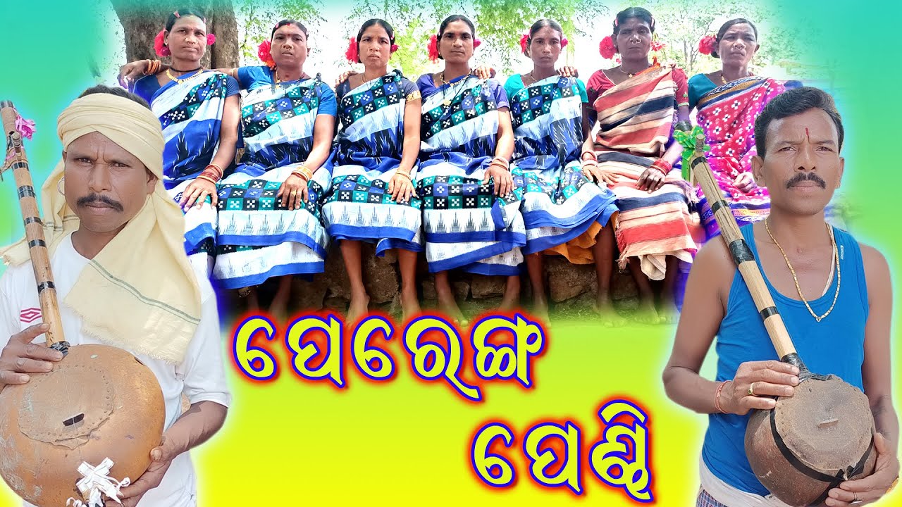 PERENG PENDI | TOILA GEET | GEET KUDIA SANKAR |