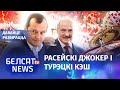 Колькі грошай Лукашэнку прыносяць казіно? | Cколько денег Лукашенко приносят казино?