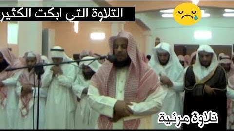تلاوة مرئية مبكية الشيخ ادريس ابكر سورة البقرة
