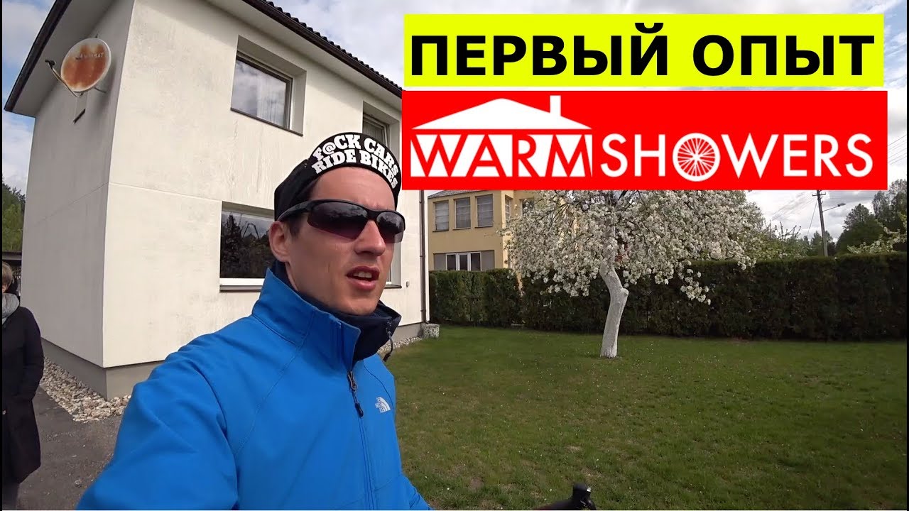 По дороге в Вильнюс