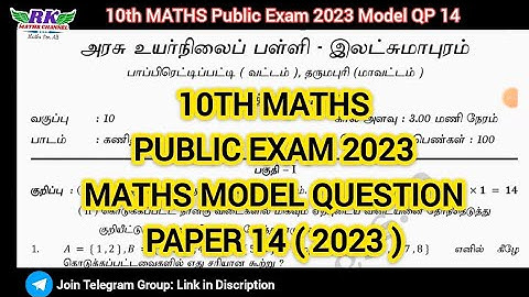 TN 10th Maths|Public Exam 2023|Maths Model Question Paper 14 ( 2023 )