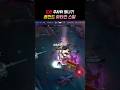 도란 레전드 아타칸 스틸