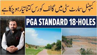 Capita Smart City Islamabad | 18-Hole PGA Standard Golf Course Latest Update | Makaan Solutions