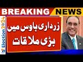 Big meeting at zardari house  geo news