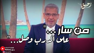 مصطفى الاغا- من سار على الدرب وصل |حالات وانس اب ستوريات انستا