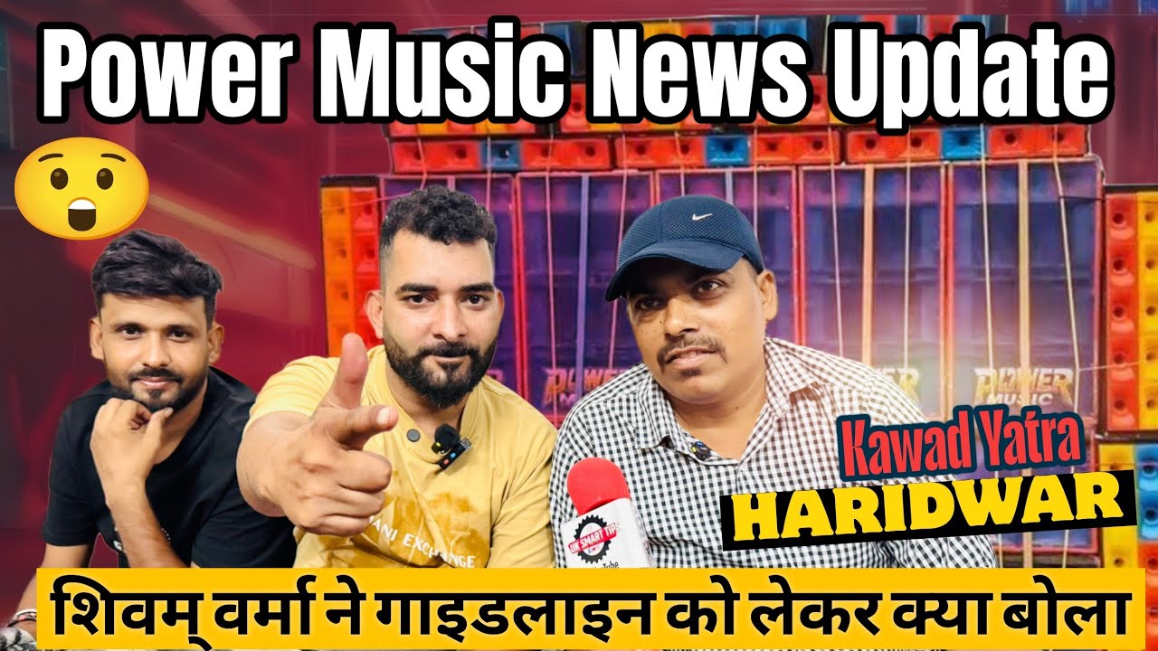Power Music News Update with Shivam Verma 
