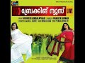 Maanathe Mullaikku Mp3 Song