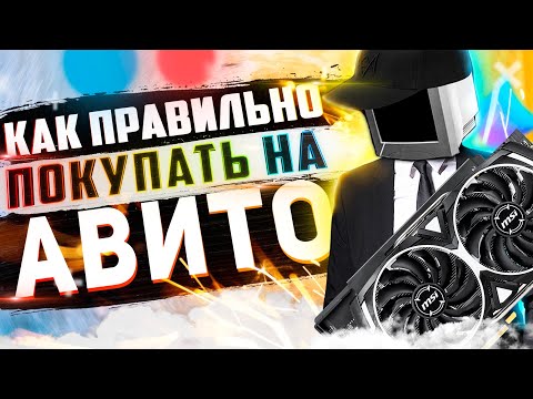 КАК НЕ КУПИТЬ ГОВНО НА АВИТО | Б/У ВИДЕОКАРТЫ ПОСЛЕ МАЙНИНГА by KOMPUKTER