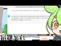 「ずんだもん」宿題を忘れたからAIに言い訳を考えてもらおうと思ったら正論で返された