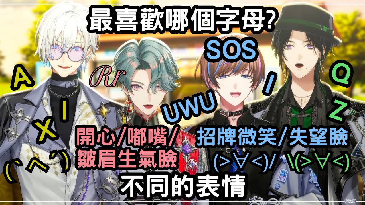 BTB成員最喜歡哪個字母？不同的表情： Freo的開心/嘟嘴/皺眉生氣臉、 Seible招牌微笑/失望臉　討論W英語和西語的唸法【BY THE BEAT 中字】【NIJISANJI EN 中字】