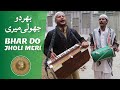 Bhar Do Jholi Meri Yah Muhammad   Street Singer Performance