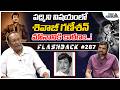 శివాజీ గణేశన్ సినీ జర్నీ | FLASHBACK 287 | Nandam Harishchandra Rao | Sivaji Ganesan | Tree Media