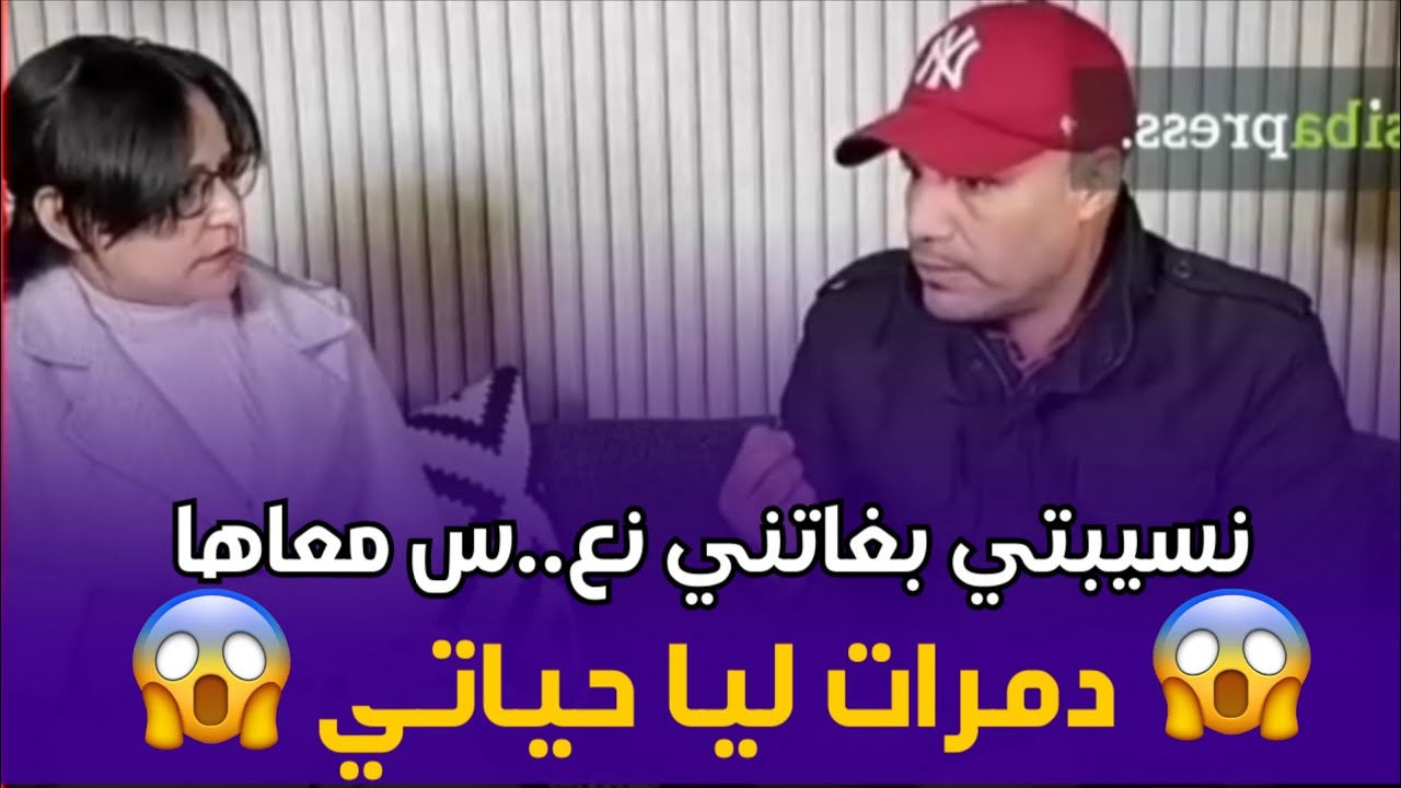 🔥 صدمة عائلية.. خيانة قريبة دمرت حياتي الزوجية