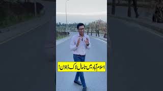 #umardarazgondal #islamabadtalks #iranusupdate #iranamericawar #breakingnews #lockdown