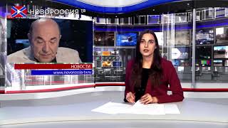 Новости на "Новороссия ТВ" 25 марта 2019 года Новости на "Новороссия ТВ" 25 марта 2019 года