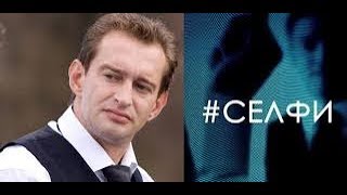 Селфи Русский Трейлер Селфи Русский Трейлер