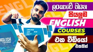 ලංකාවේ තියෙන සියලුම ඉංග්‍රීසි පාඨමාලාවන් | Best English Courses in Sri Lanka | Online Courses