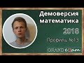 Часть 3, № 13. Демоверсия ЕГЭ-2018. Профиль. Математика.  Тригонометрия