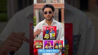 গরিব ঘরে রাজপুত্র ৪  | Prank King | Miraz Khan | Ananna Islam | Jamrul Razu | New Bangla Natok 202