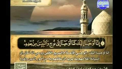 تلاوه من سورة النساء بصوت خاشع