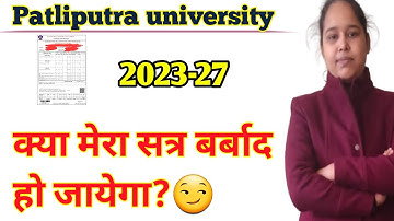 patliputra university 2023-27 result back in paper|ppu 2023-27 result fail|ppu 2023-27 | #Manisha