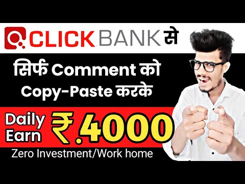 Earn ₹.4000 Daily Copy-Paste Work ? || How to Earn From Click Bank ...