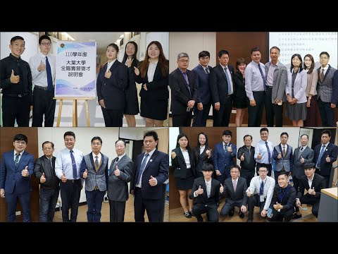 大葉大學會資系攜手台中市會計師公會 事務所校園徵才