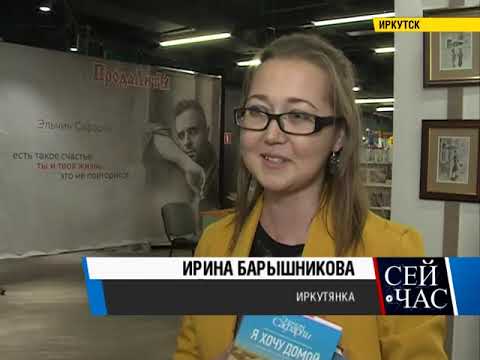 "Рецепты счастья" Эльчина Сафарли