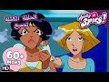 اختطاف أليكس وغياب ماندي الموسم 2 تجميع كامل للحلقات   