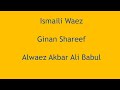 Ismaili waez  ginan shareef  alwaez akbar ali babul