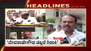 7PM Headlines | Tv5 Kannada Live News Update | Latest News | Breaking News