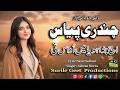   تیرے باجوں اج بڑا ہویا میں ا داس نی      
