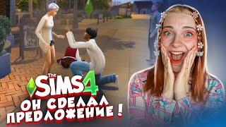 Нас Ждет Свадьба С Звездой?! ► The Sims 4 - Бетси #42 ► Симс 4 Тилька