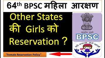 Reservation for Other State Girls  in 64th BPSC // 64 बी BPSC में दुसरे राज्य की लड़कियों को आरक्षण.