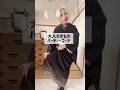 「ちょっとしたパーティー」には着物で❣️大人着物コーデ #着物 #kimono #パーティー