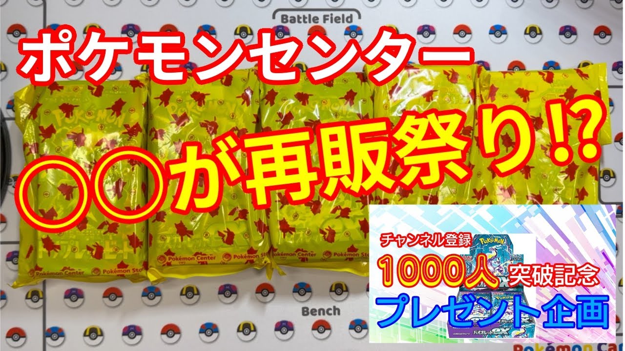 ポケモンセンター 受注生産 ボタンのイーブイ リュック ぶれる 