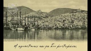 Εσύ θα μετανιώσεις - Γιάννης Παπαϊωάννου