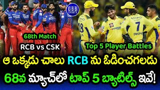 RCB vs CSK Top 5 Player Battles 68th Match | CSK vs RCB Comparison 2024 | GBB Sports Resimi