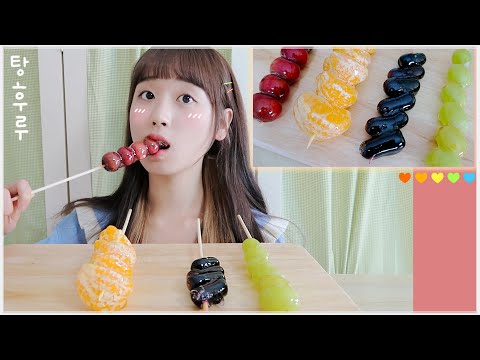 <strong>CANDIED</strong> FRUIT EATING ASMR