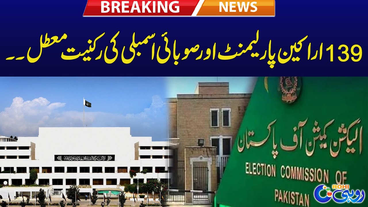 139 Parliament And Provincial Assembly Members Suspended - Breaking News - Rohi