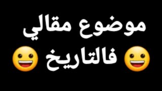 الباك ف جيب/الحالة السياسية التي عاشتها ألمانيا في زمن القطبية الثنائية إلى حدود سنة 1990/+خاتمة