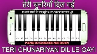 How To Play '' Teri Chunariya Dil Le Gayi - Piano ( Mobile App ) By - Aise Sikhen. screenshot 2