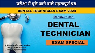 Important MCQs : DENTAL TECHNICIAN / DENTAL ASSISTANT EXAM 2024 #dental #dentistry #dentist