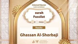 surah Fussilat {{41}} Reader Ghassan Al-Shorbaji