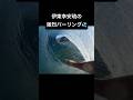 【苦しい😱】きつい💦チョープーで強烈パーリング!伊東李安琉 #shorts #surf