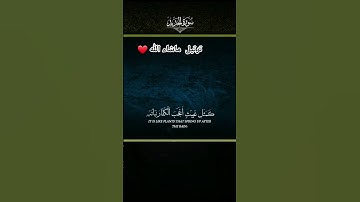 سورة الحديد بصوت ملائكي سبحان الله #أحاديث_الرسول #العظماء #اكسبلور