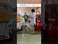 予約時間より早く来るヤツ　　　　　#中古車　#shorts #車買取専門店