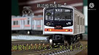 【鉄道模型速報】 205系M65編成、本日付けで引退