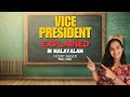 VICE PRESIDENT OF INDIA EXPLAINED IN MALAYALAM | PSC | SSC | CURRENT AFFAIRS | CONSTITUTION | NCERT