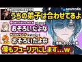 師匠たちの"おそろいアピール"を聞いて葛葉と同じ車を買う水上蒼太【NEWTOWN 切り抜き ゆにれいど にじさんじ 水上蒼太 葛葉】